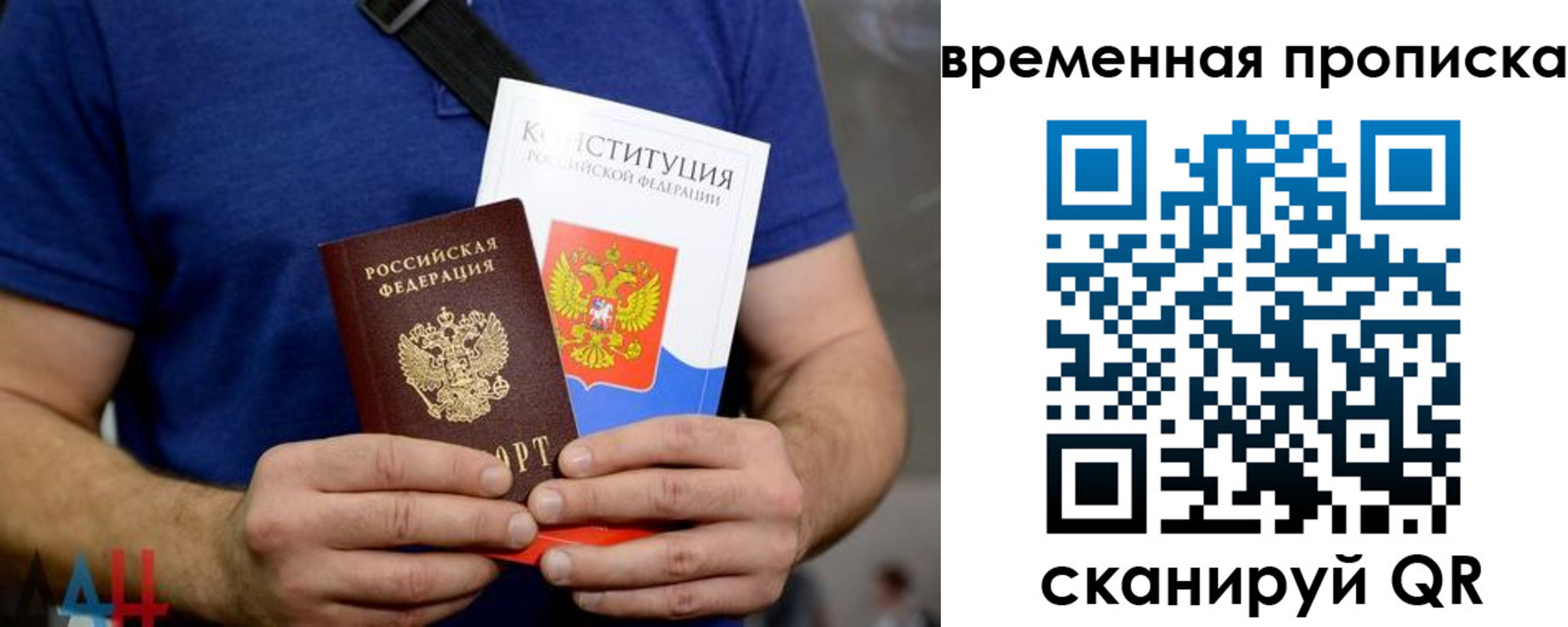 прописка иностранных граждан в Саратове