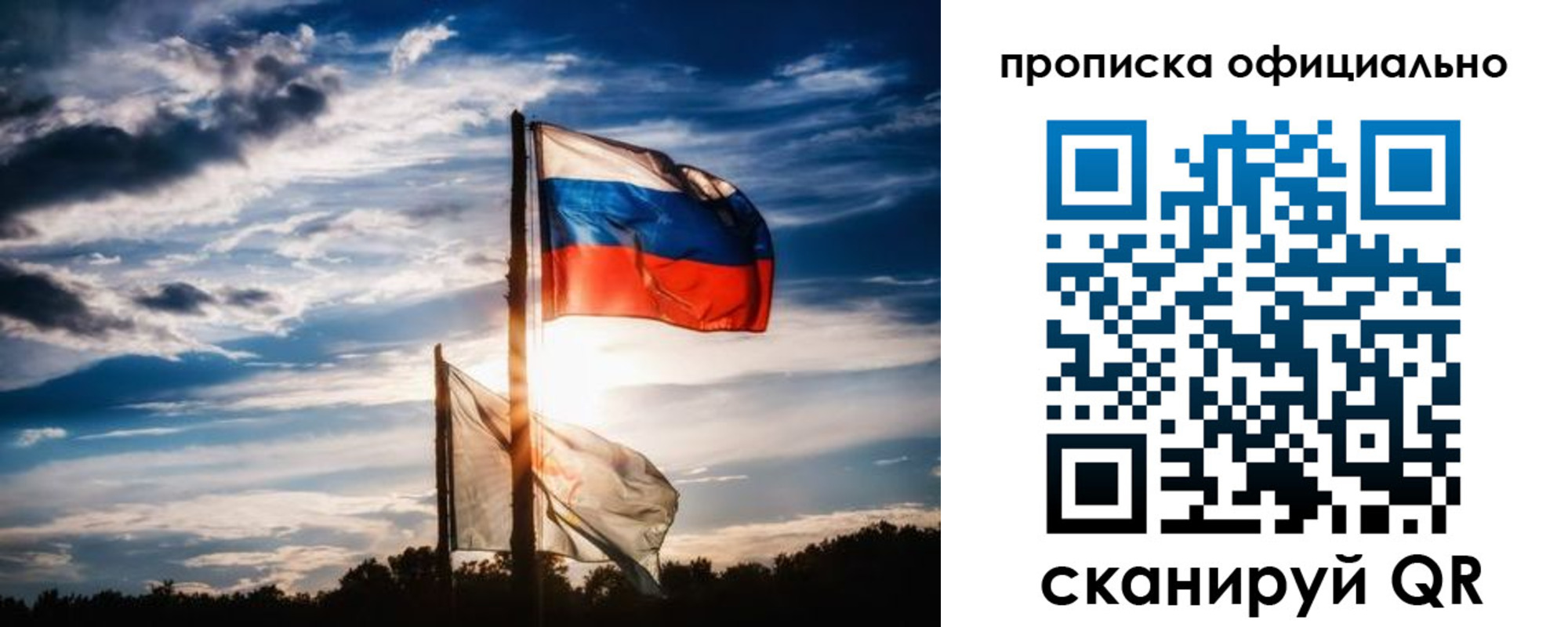 прописка ребенка в Саратове
