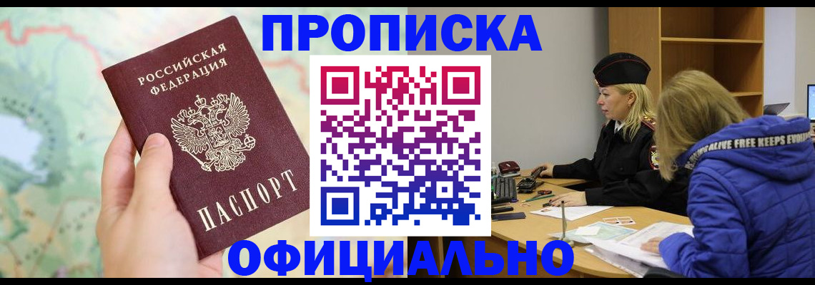 временная регистрация адрес в Саратове