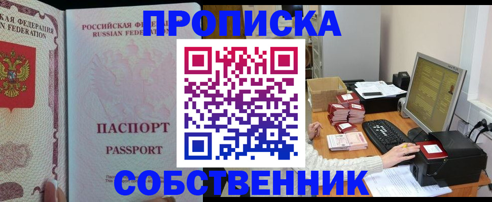 временная регистрация надежно в Саратове