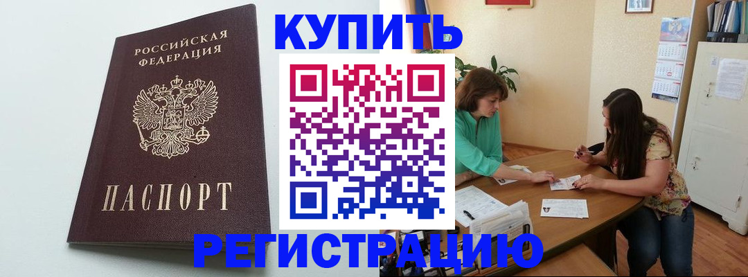 где прописаться в Саратове