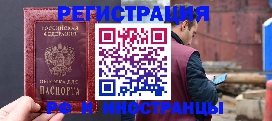 временная регистрация в Саратове