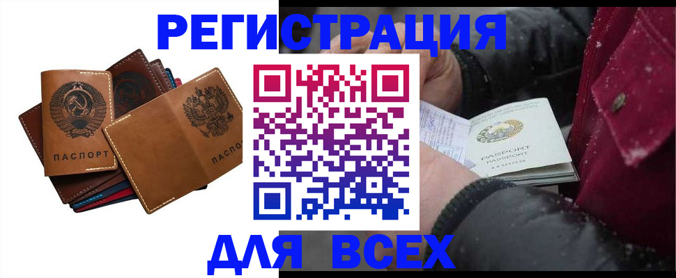 временная регистрация госуслуги в Саратове